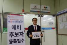 대장동 최초 제보 남평오, 서울 강서갑 출마 선언