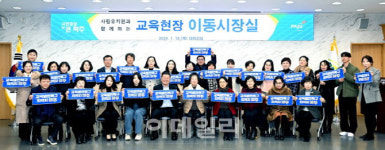 실질적 교육복지 실현…파주시, 유아교육 주제 이동시장실