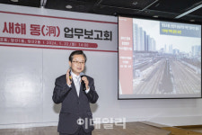 [포토] 영등포구 새해 동(洞) 업무보고회