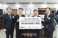 나눔명문 삼영전자, 성남시에 취약계층 난방비 1억 기탁