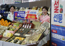 [포토] 갑진년 설 선물세트