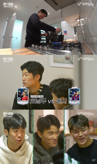 '맨인유럽' 박지성 