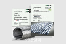 세아베스틸·세아창원특수강, 글로벌 환경성적표지 인증 획득