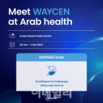 웨이센, 세계 3대 의료전시 아랍헬스2024 참가…중동진출 가속