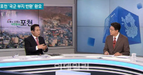 포천시장 기회발전·교육발전·평화경제 3개 특구 유치에 총력