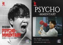 장성규X홍진경X이찬원, '한끗차이' 패러디 포스터 공개