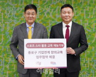 대신정기화물연계운영회 | [포토] 종로구, 기업연계 창의교육 운영 업무협약