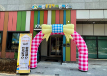 파주시, 국공립어린이집 4곳 개원…총 47곳 운영