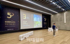 창립 50주년 현대엔지니어링 새로운 가치 창조기업으로 도약