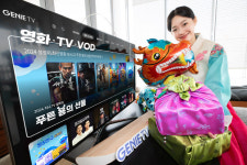 KT, 지니TV 설특집관서 무료 영화 30편 제공