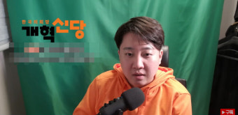 “내가 집권하면 감옥 보낸다” 이준석, 유튜브서 분노