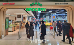 롯데마트의 파격 변신 통했다…‘그랑 그로서리’, 고객·매출↑