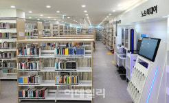 구리시 교문도서관 방정환 특화도서관으로 재탄생