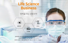 SK케미칼, 파마 사업 지속 결정