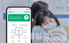 나만의닥터 “설 연휴 소아과 비대면진료 440% 급증…의료공백 기여”