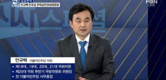 안규백 