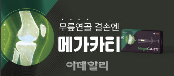 엘앤씨바이오 메가카티 병원 도입 급증...수술건수, 경쟁약보다 3~4배 빨라