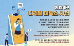 아이들 숏폼 중독 예방…노원구 디지털 디톡스 사업 추진[동네방...