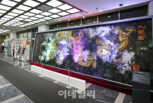[포토] 종로구, 전각 구룡도 전시