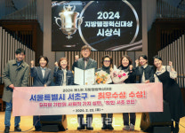 [포토] 서초구 서초코인, 지방혁신대상 최우수상