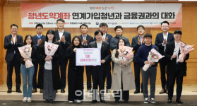 금융권-청년도약계좌 연계가입 청년 대화 개최