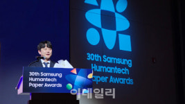 과학인재 찾는 삼성휴먼테크논문대상 30년 결실…적극 도전하라