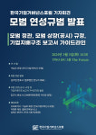 한국기업거버넌스포럼, 3월 모범 연성규범 제안