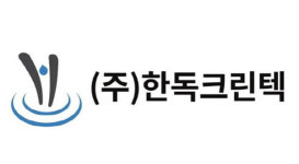 한독크린텍, 북미 수출 개시…“해외사업 확대 추진”