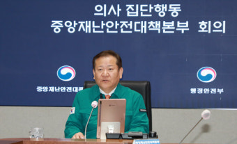 전공의 복귀 데드라인…이상민 장관 
