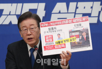 이재명 