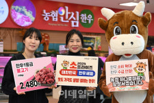 [포토] 하나로마트, 한우 주말 특가행사