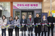 [포토] 영등포구, 선유도서관 재개관