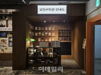 [르포] 낯선 사진관에서 만난 인테리어 역사와 나
