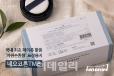 국내 최초 헌 옷으로 만든 종이 무림에서 나왔다