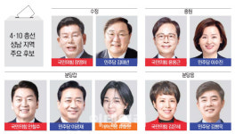 이재명 정치적 고향 성남, 재건축 표심이 승패 가른다[4·10지역돋보기]