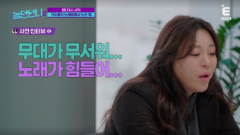 '놀던언니2' 이영현, 무대공포증·불안장애 고백…