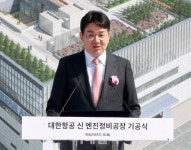 [포토]대한항공 신 엔진정비공장 기공식에서 인사말하는 조원태 회장