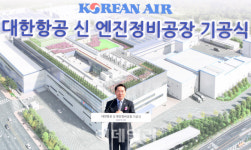 [포토]대한항공 신 엔진정비공장 기공식에서 인사말하는 유정복 인천시장