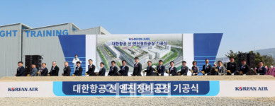 [포토]대한항공 영종도 엔진 정비공장 첫 삽 2027년 완공