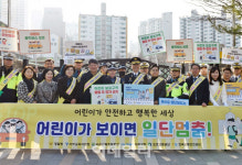 [포토] 교통안전캠페인