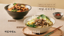 CJ푸드빌 제일제면소, ‘샤브국수’ 전점 출시