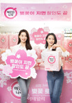[포토] 깨끗한나라, 벚꽃모음전 할인 판매