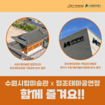 수원시립미술관과 정조테마공연장 함께 즐긴다