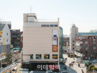 대학로 공연장 아트원씨어터, 예스24아트원으로 새 단장