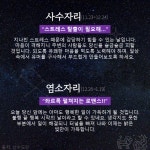 [카드뉴스] 2024년 03월 20일 오늘의 운세