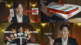 교원투어 여행이지, 배우 손석구와 신규 광고 진행