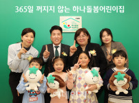 하나금융, ‘365일 꺼지지 않는 하나돌봄어린이집’ 지원사업 실시