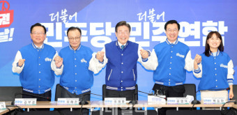 [포토]손 맞잡은 더불어민주당-더불어민주연합