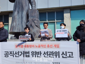 참여연대 “개발 정책 남발…대통령 공직선거법 위반 신고”