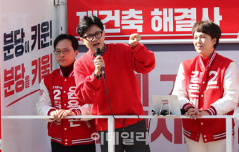 [포토]'지지 호소하는 한동훈'